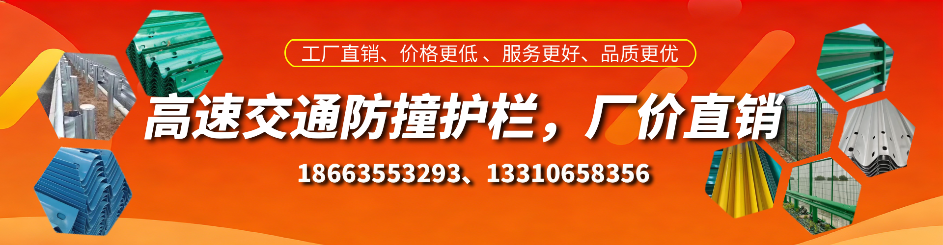 台州高速护栏生产厂家
